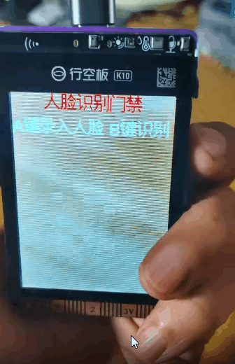 【花雕动手做】行空板  K10  实验之人脸录入与识别门禁图2