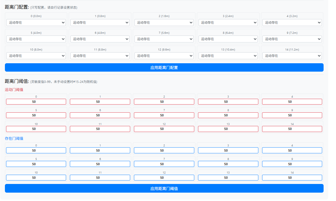 C4002 毫米波传感器调试工具图1