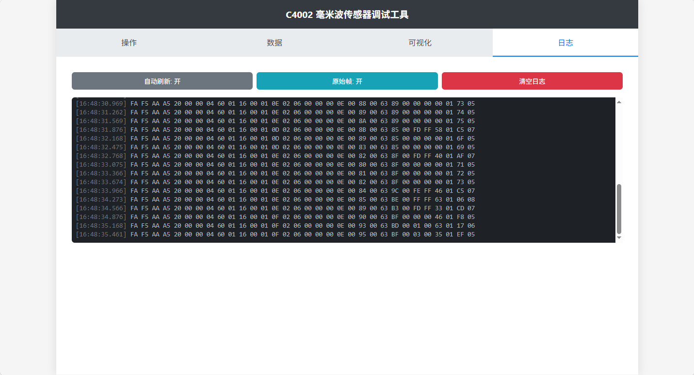C4002 毫米波传感器调试工具图6