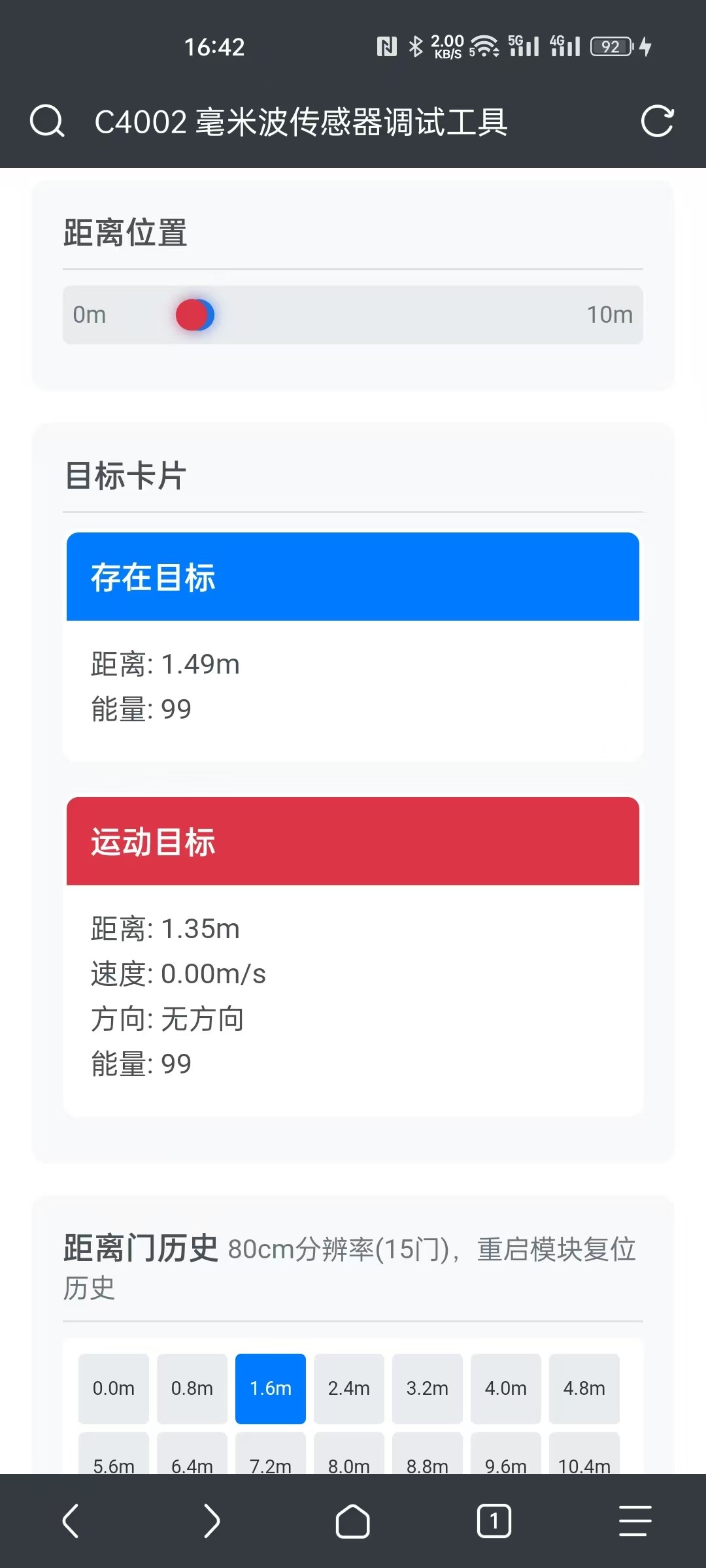 C4002 毫米波传感器调试工具图3