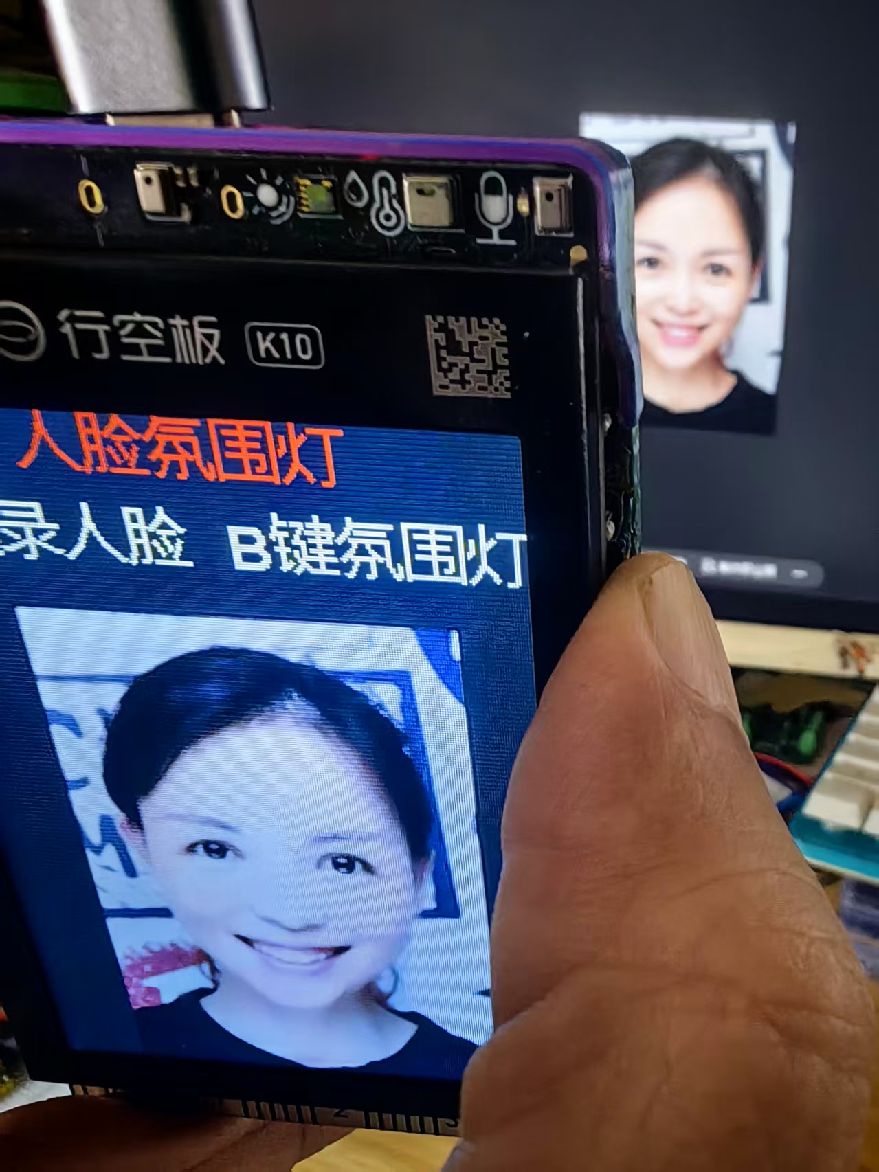 【花雕动手做】行空板 K10 实验之人脸录入和识别氛围灯图2