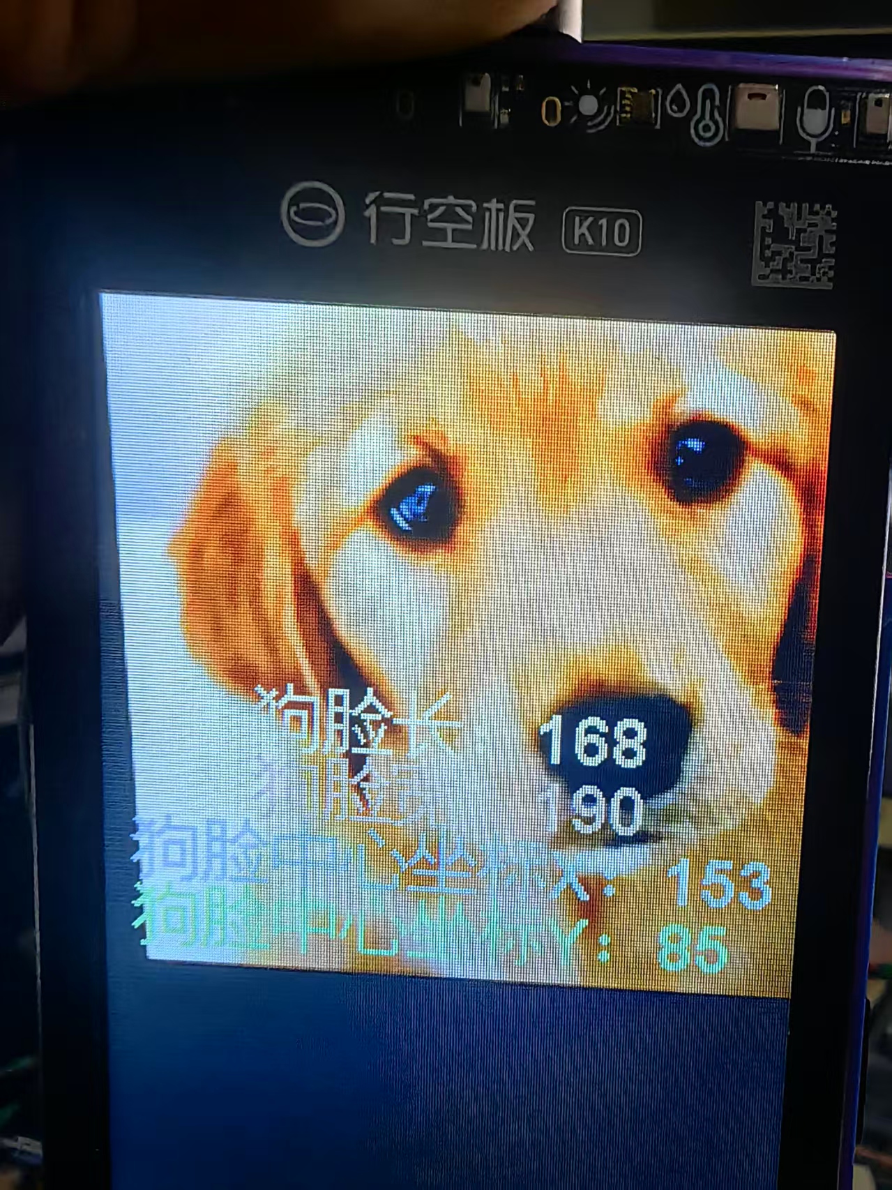 【花雕动手做】K10 实验之将狗脸相关数据显示在屏幕上图2