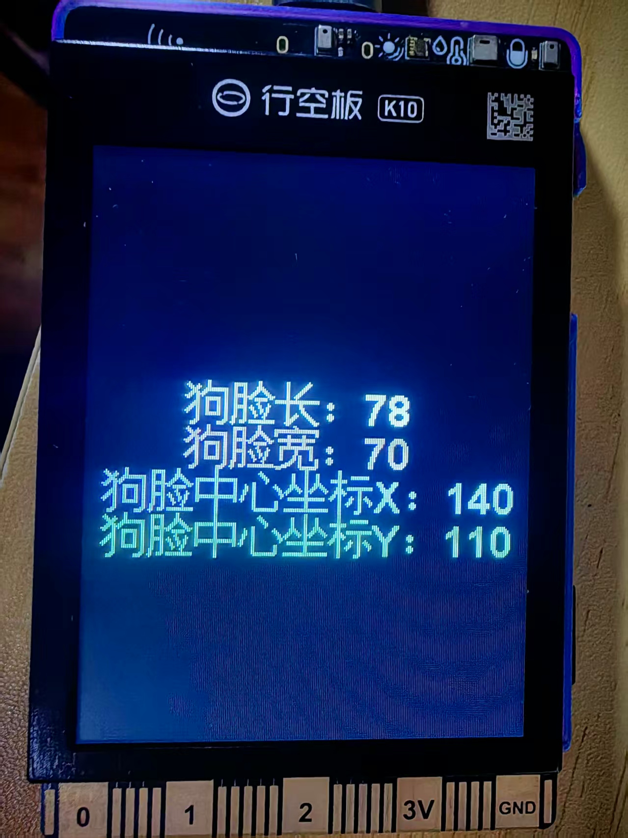 【花雕动手做】K10 实验之将狗脸相关数据显示在屏幕上图3