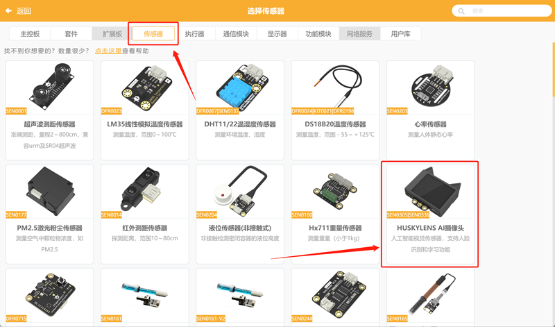 你点我播，会唱儿歌和读绘本的陪伴精灵封面3