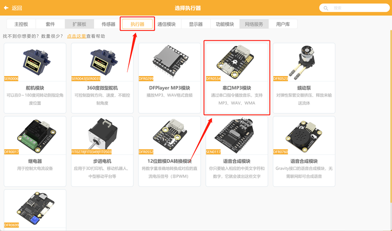 你点我播，会唱儿歌和读绘本的陪伴精灵封面1