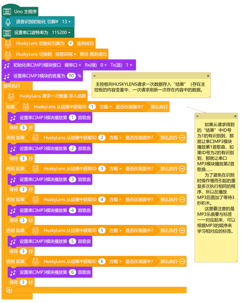 你点我播,会唱儿歌和读绘本的陪伴精灵图18