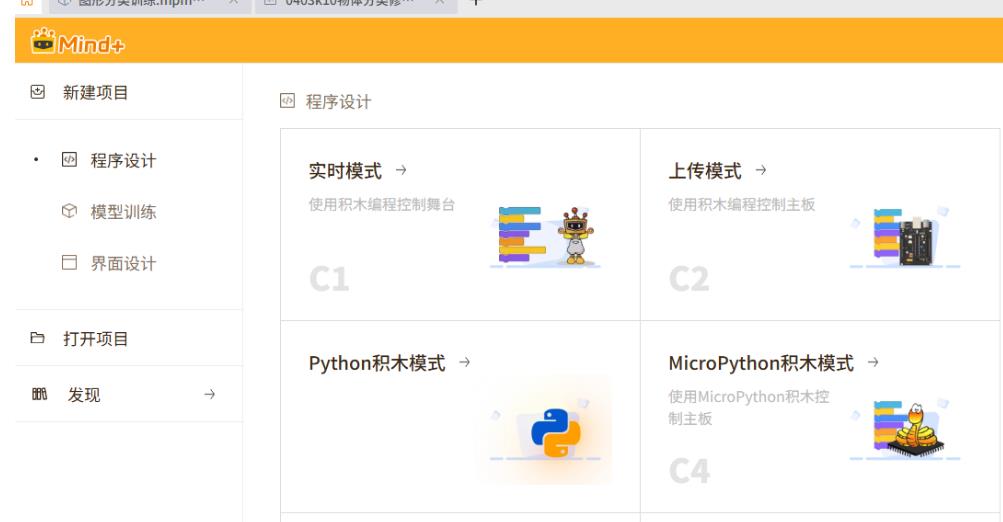 人工智能入门课程：与昆虫对话！二哈识虫开启孩子的...封面1