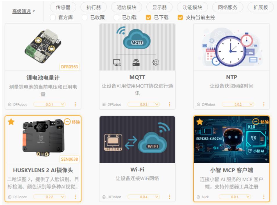 人工智能入门课程：与昆虫对话！二哈识虫开启孩子的...封面3