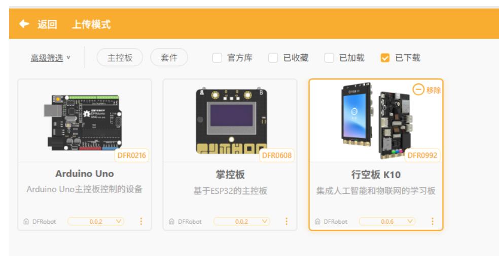 人工智能入门课程：与昆虫对话！二哈识虫开启孩子的...图19