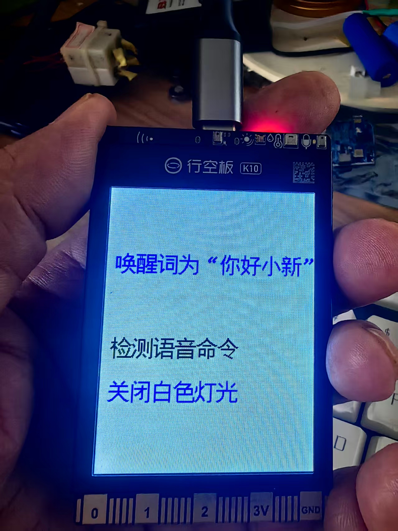 【花雕动手做】K10 实验之语音识别来控制板载 WS2812 灯图1