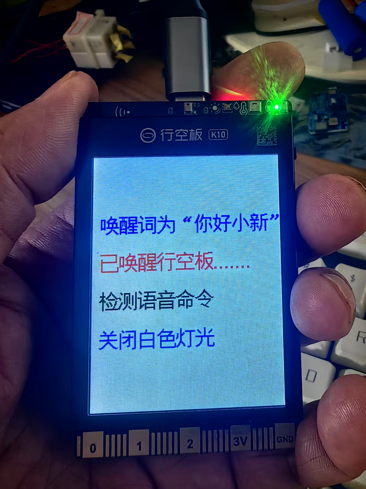 【花雕动手做】K10 实验之语音识别来控制板载 WS2812 灯图3