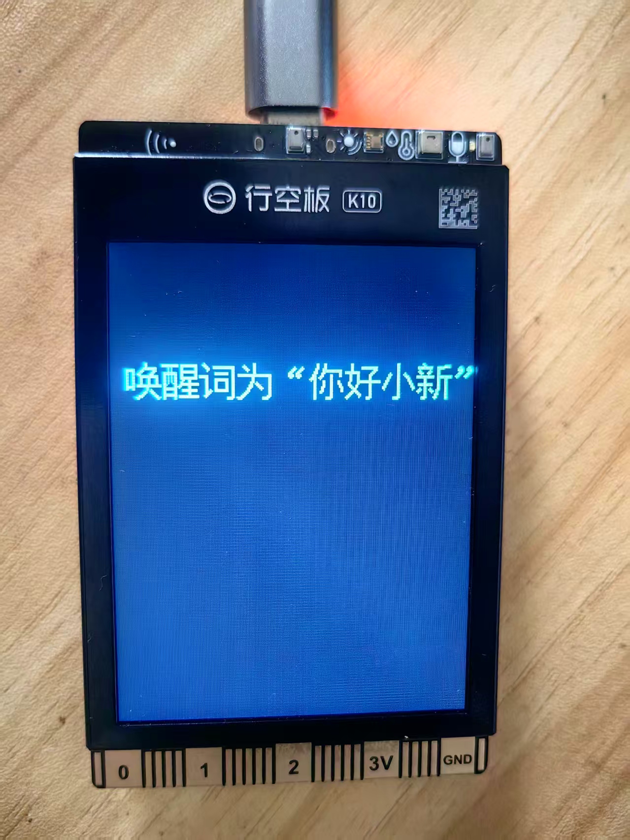 【花雕动手做】K10实验之语音识别与语音合成的组合运用图1