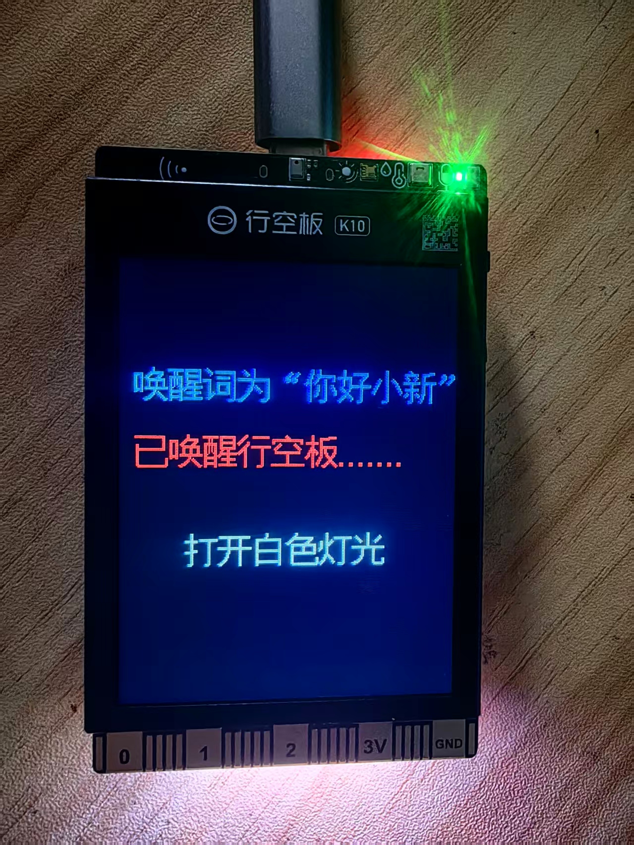 【花雕动手做】K10实验之语音识别与语音合成的组合运用图3