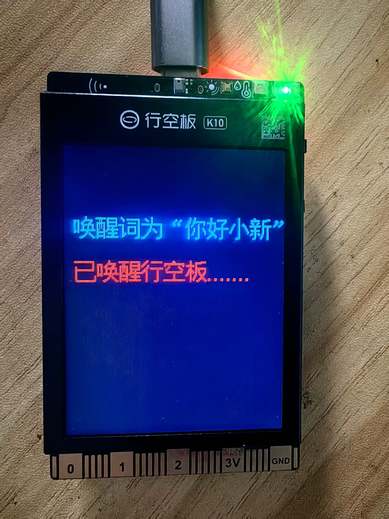 【花雕动手做】K10实验之语音识别与语音合成的组合运用图2