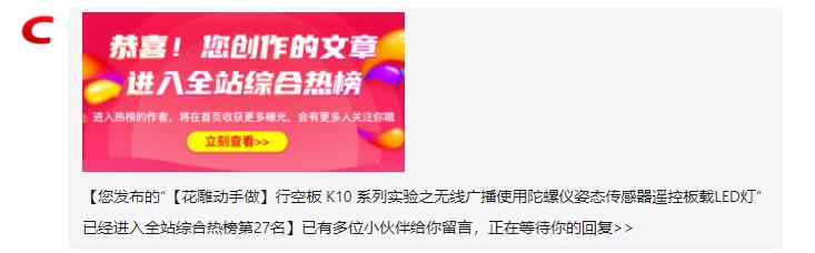 小学生行空板 K10 案例大纲（6个月24课时｜第6周直播中）图2