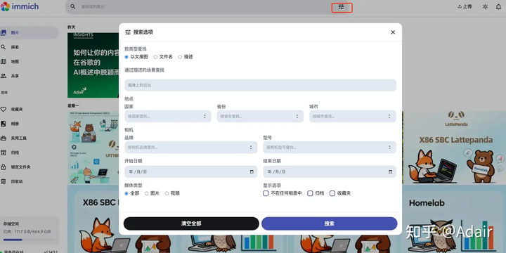 [HowTo构建X86 SBC Homelab #1]: 用 Immich 搭建家庭照片云封面2