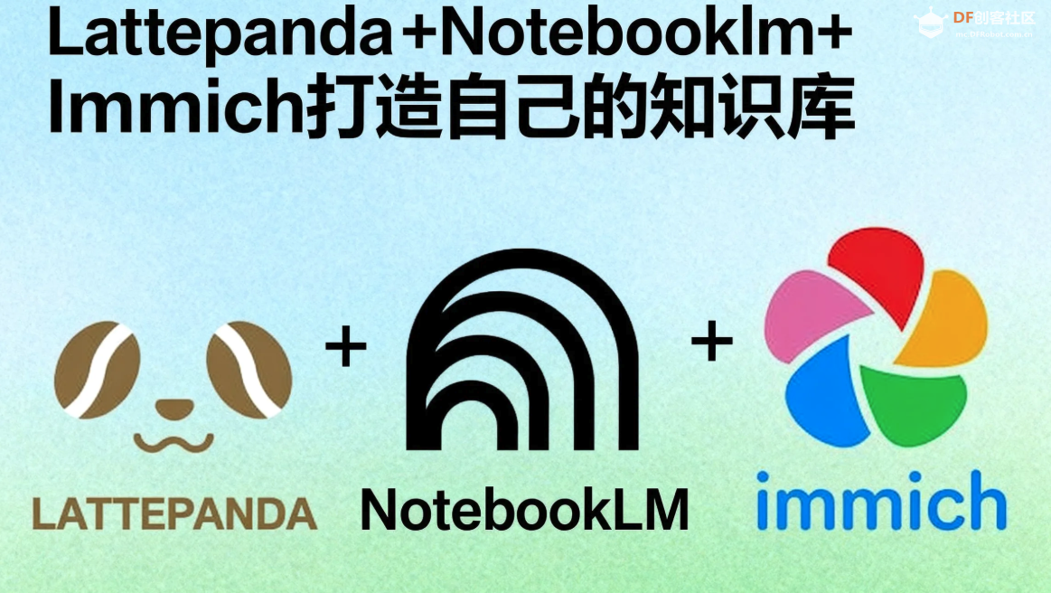 [HowTo构建X86 SBC Homelab #3]: NotebookLM + Immich 打造 AI 知识库封面1