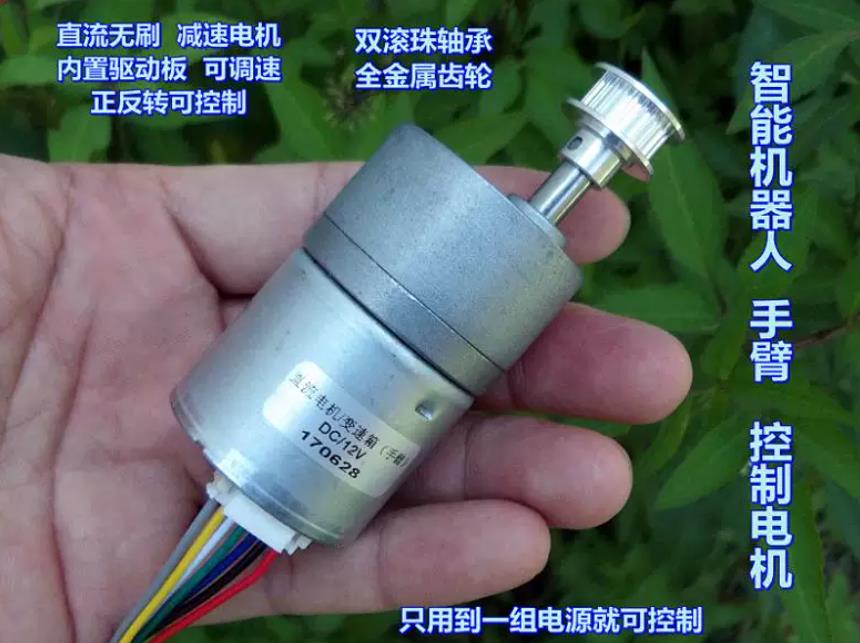 【花雕动手做】智能机器人 DC12V 雅腾直流无刷减速电机图3