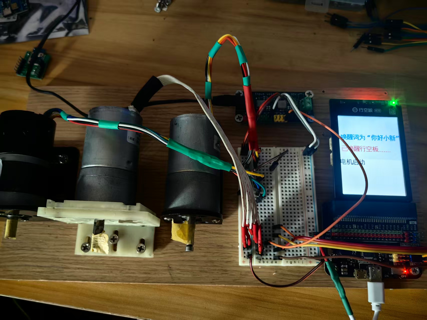 【花雕动手做】K10 通过 I2C IO 扩展板读取电机AB两相脉冲图1