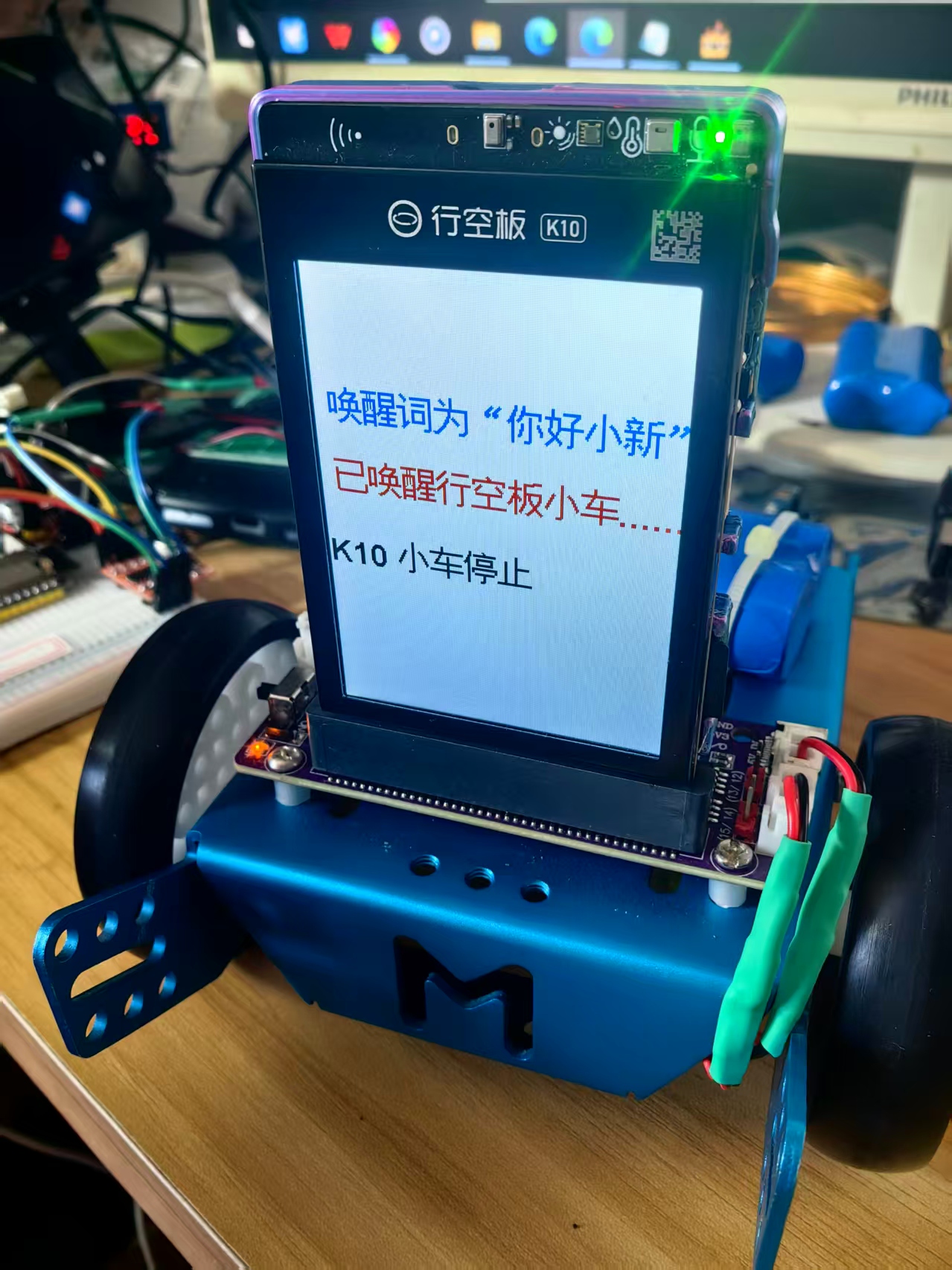 【花雕动手做】行空板 K10 之 TT 马达差速 M 底盘小车二号图3