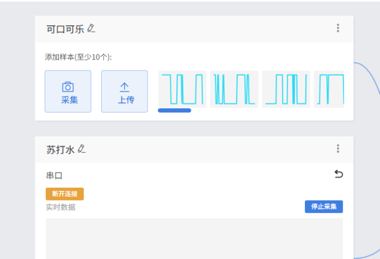 人工智能入门课程：AI成为饮料“化学指纹”的哨兵图8