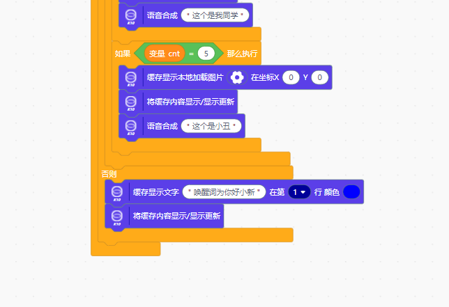 K10系列实验之语音控制照片上下切换图1