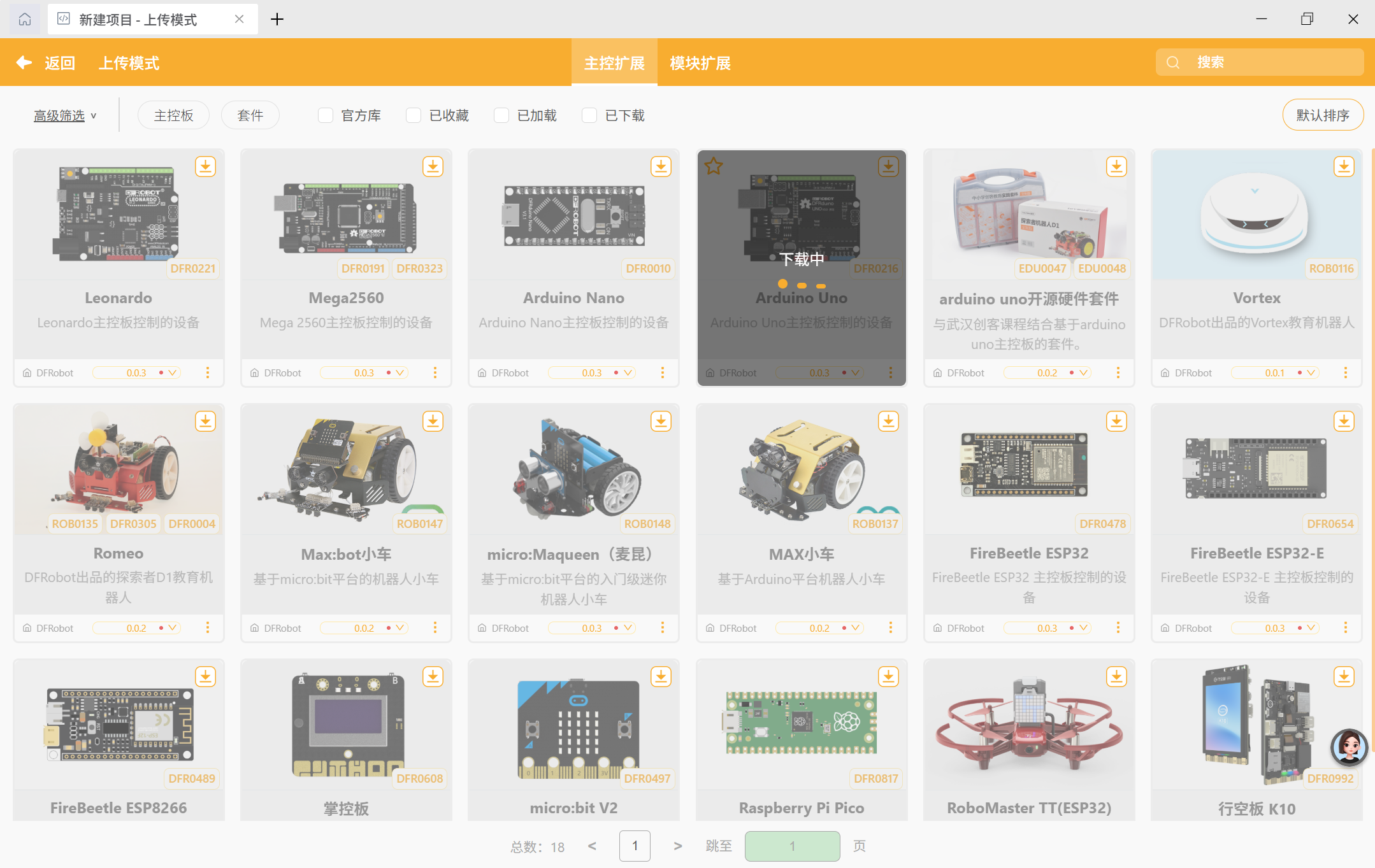 DHT11（温湿度传感器）使用图3