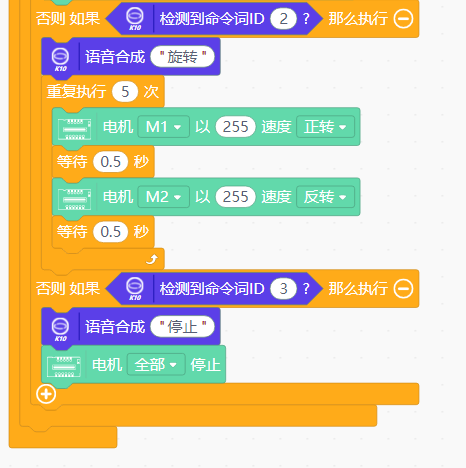 行空板K10语音控制2轮小车图1
