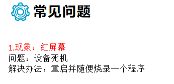 求助各位大佬，机子红屏问题，还有什么办法解决图1