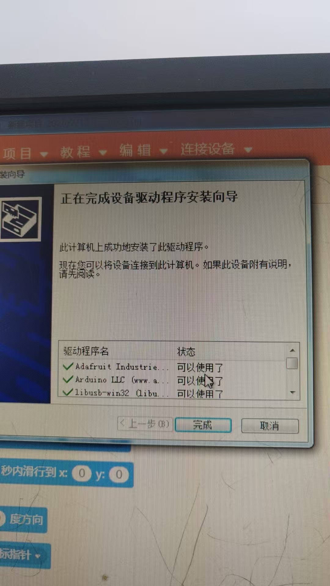 求助帖！！！！驱动装完设备管理器还是显示叹号图4
