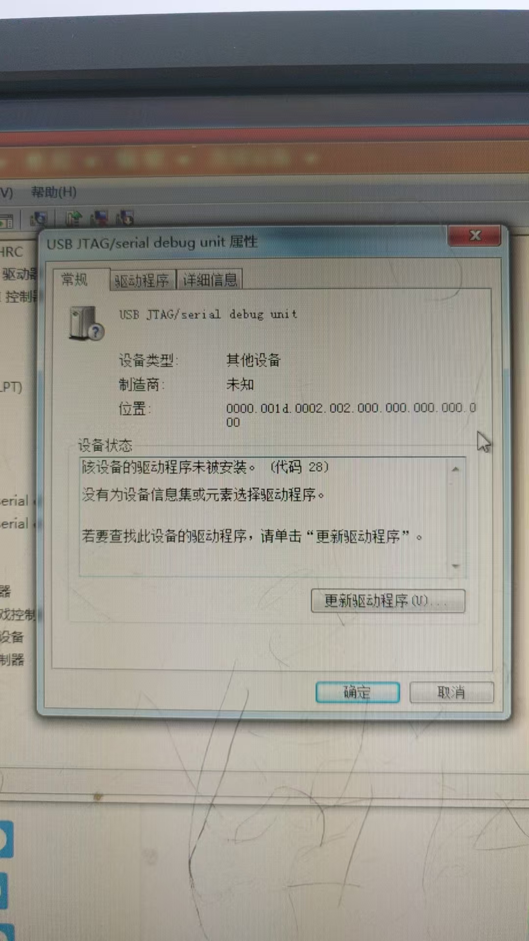 求助帖！！！！驱动装完设备管理器还是显示叹号图3
