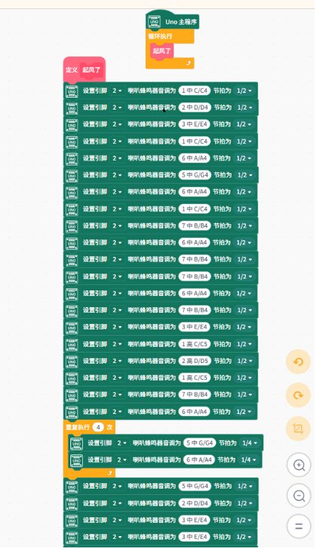 起风了Arduino音乐图形化编程