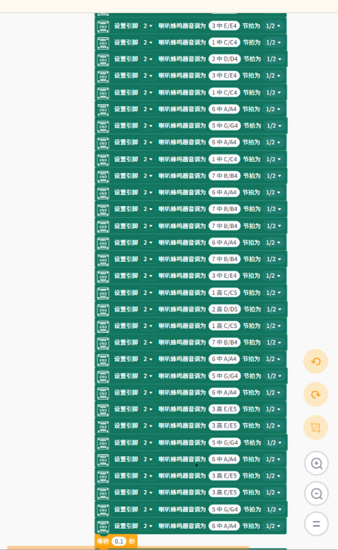起风了Arduino音乐图形化编程图3