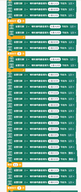 起风了Arduino音乐图形化编程图2