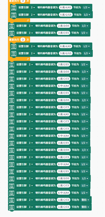 起风了Arduino音乐图形化编程图1