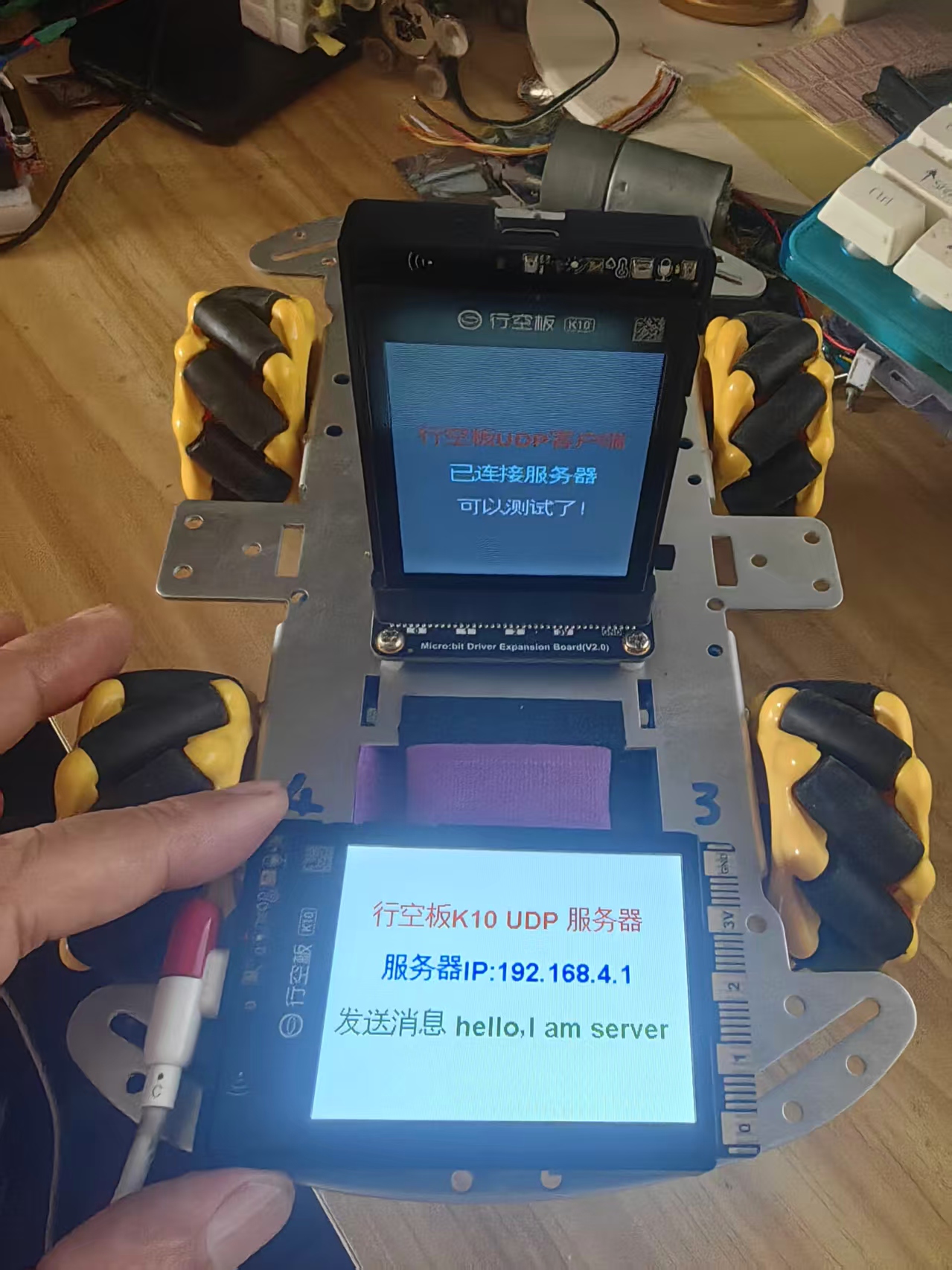 【花雕动手做】K10 UDP 双向通信 AB 键控制小车左右横移图3