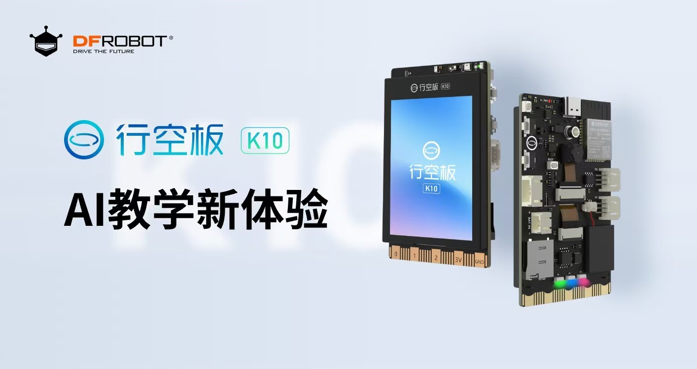【花雕动手做】K10 UDP 双向通信陀螺仪姿态控制麦轮小车图2