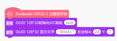 Firebeetle ESP32-E在Mind+中的烧录问题图1