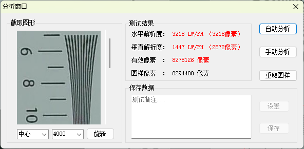 6款 4K USB 免驱摄像头实测：IMX415、IMX274 与 IMX678 分辨率...图11