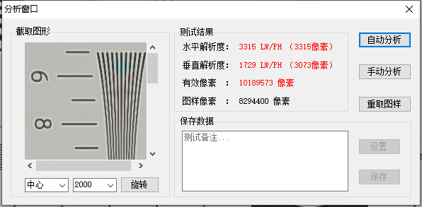 6款 4K USB 免驱摄像头实测：IMX415、IMX274 与 IMX678 分辨率...图3
