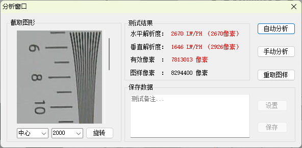6款 4K USB 免驱摄像头实测：IMX415、IMX274 与 IMX678 分辨率...图5