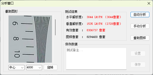 6款 4K USB 免驱摄像头实测：IMX415、IMX274 与 IMX678 分辨率...图7