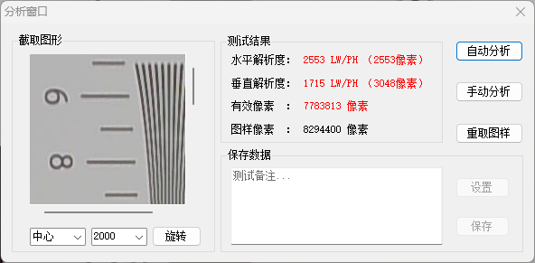 6款 4K USB 免驱摄像头实测：IMX415、IMX274 与 IMX678 分辨率...图9