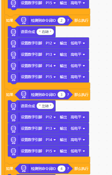 行空板K10二轮语音控制小车图3