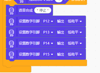 行空板K10二轮语音控制小车图4