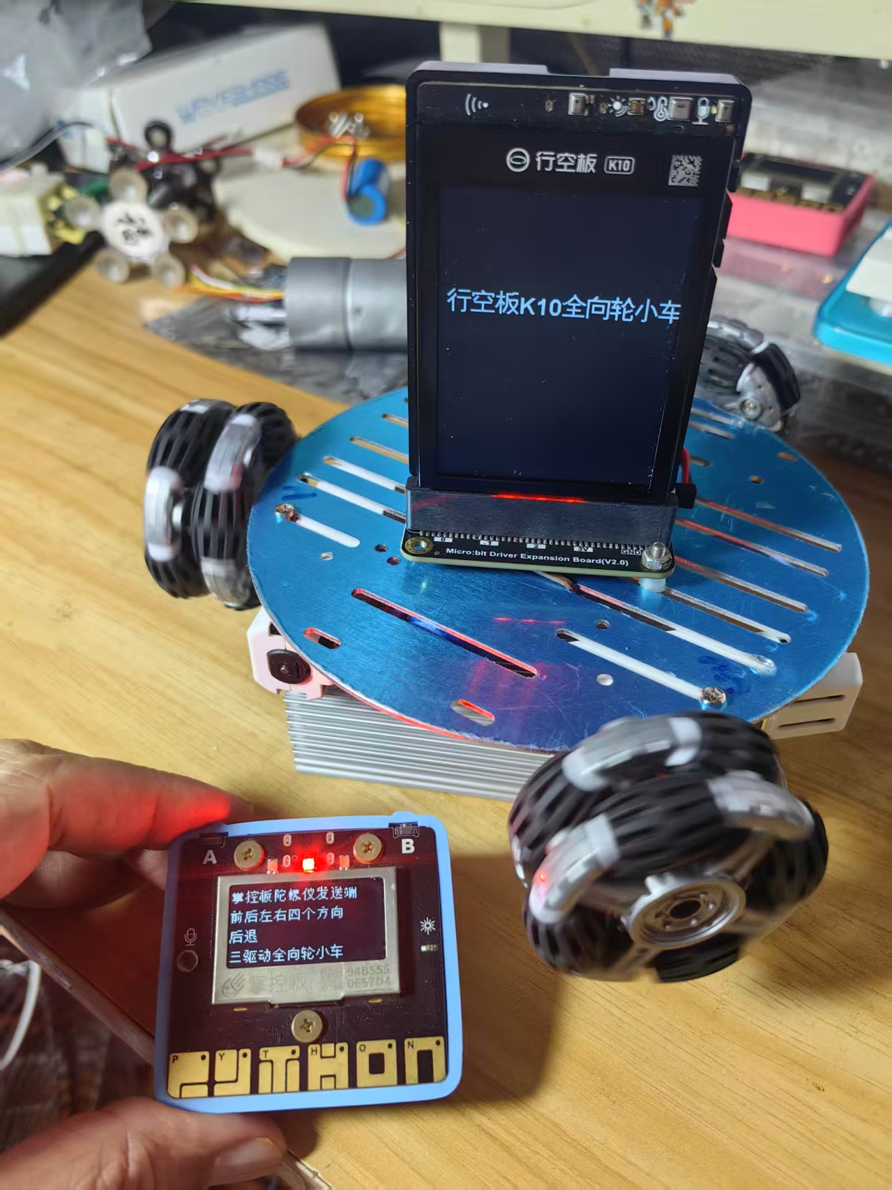 【花雕动手做】K10简版蓝牙掌控板陀螺仪三驱全向轮小车图1