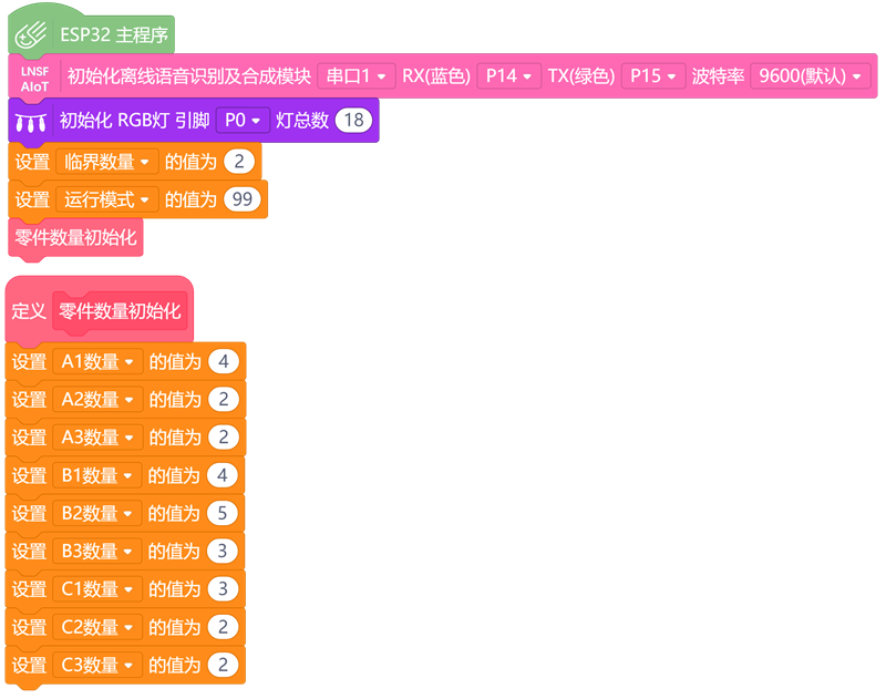 从查询到统计的一站式智能零件管理——智能零件柜图19