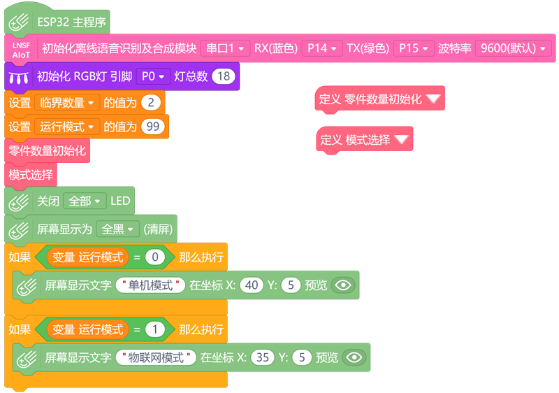 从查询到统计的一站式智能零件管理——智能零件柜图21