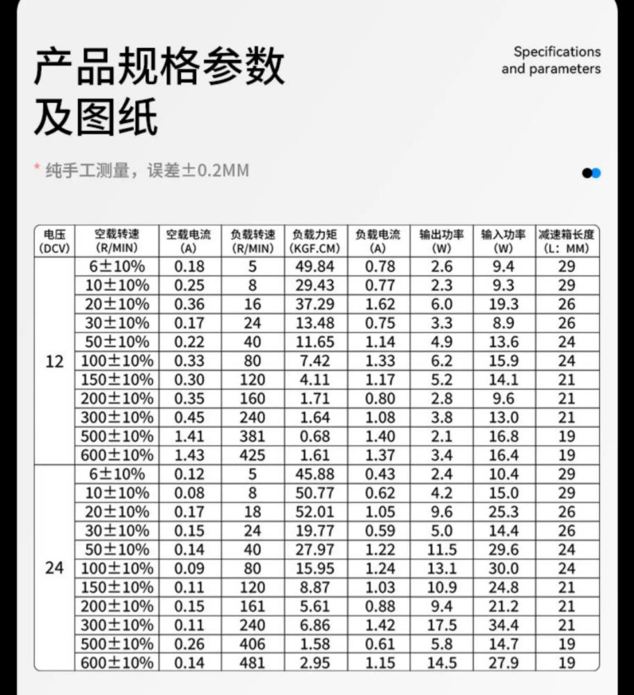 【花雕动手做】XD37GB-555 微型 12V（50-200 rpm）直流减速...图3