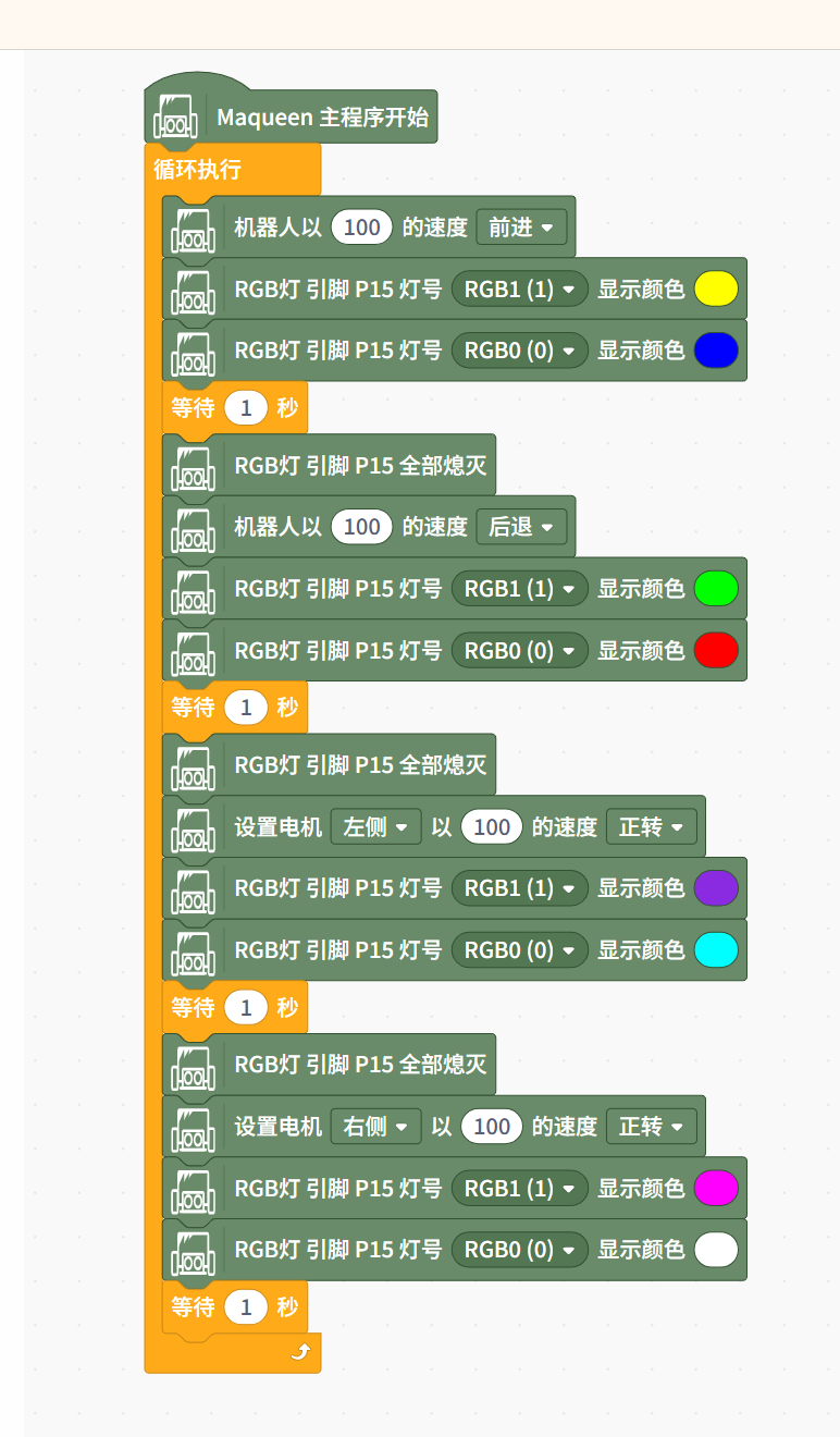 上电，第一次点亮氛围灯了图2